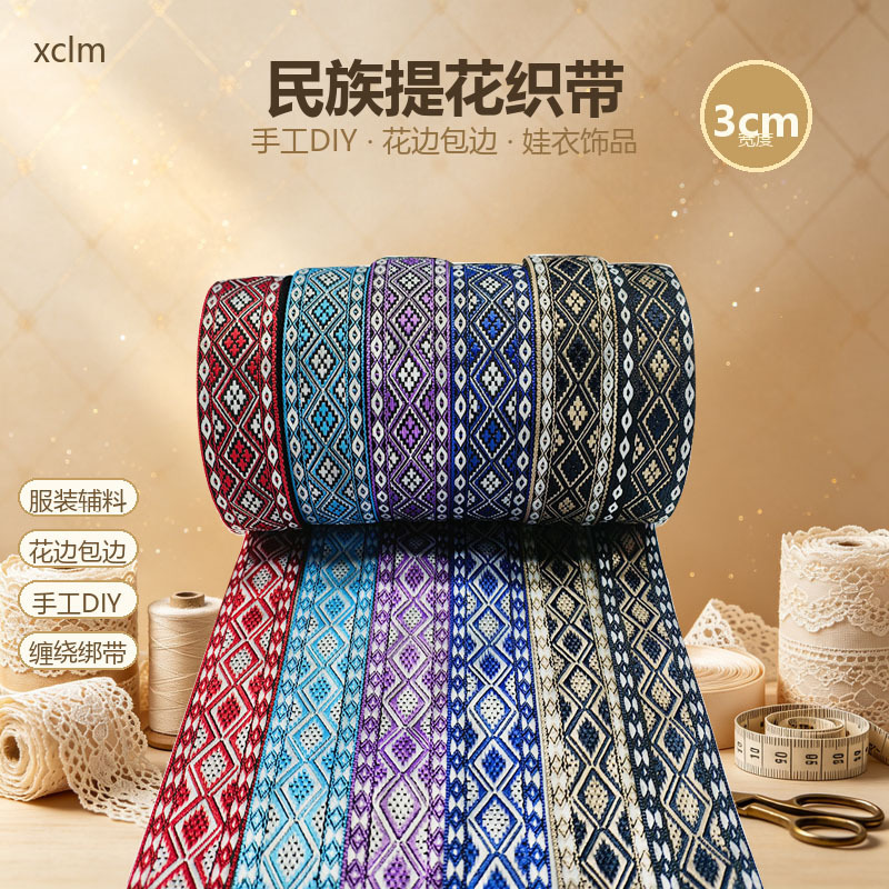 3cm fashionable ethnic-style jacquard ribbon for clothing decoration, trim, lace, hair accessories, and garment and bag accessories 3cm fashionable ethnic-style jacquard ribbon for clothing decoration, trim, lace, hair accessories, and garment and bag accessories