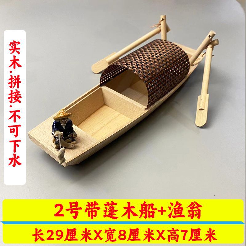 小さな木製ボートの装飾品、無垢材の漁船、オーニングボートモデル、家の装飾の装飾品、工芸品、順風満帆の木製ボート|undefined