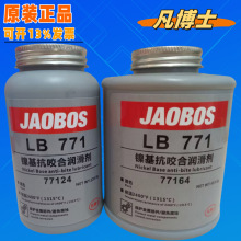 ����ʿ77124������ҧ�ϼ�77164�͸�������LB771��˨�������͸�