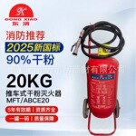 东消新国标3C手推车式干粉灭火器35kg50公斤大型仓库厂房加油站