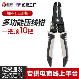 键牌工业级7寸分线剥线钳 电工专用剪线削线分线多功能电工剥线钳