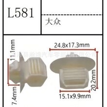 汽车配件紧固件车门内饰板固定卡扣轮眉固定卡子门板卡扣汽车通用