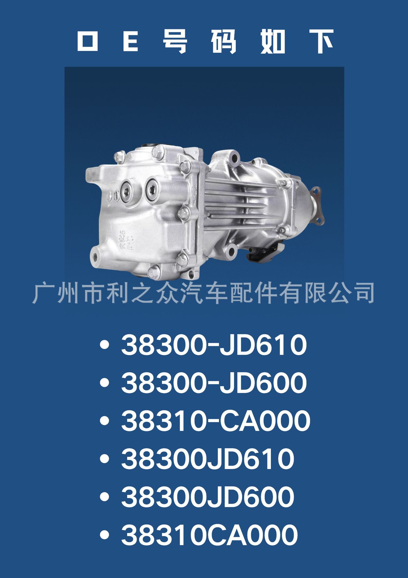 38300-JD610 is suitable for Nissan T31 Koleos 08-15 rear differential assembly