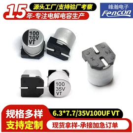 铝电解电容器