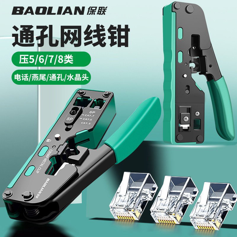 Network Cable Pliers Broadband Crystal Head Connector Crimping Pliers Universal Wiring Pliers Cable Clamping Pliers Network Pliers Category 5, 6, 7 and 8