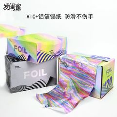 ヨーロッパ標準輸出理髪染毛アルミ箔マニキュアリムーバーグルーアルミ箔つや消し表面は柔らかく、手を傷つけません