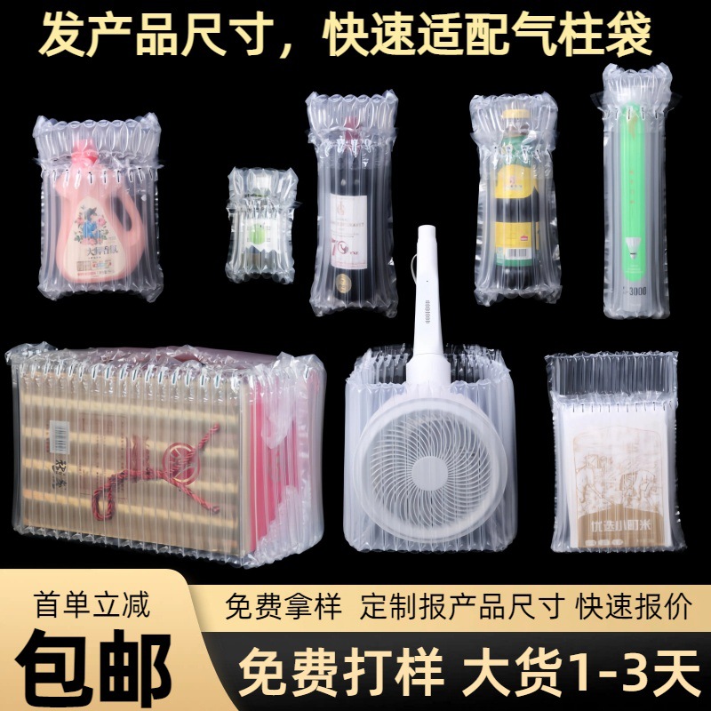 防撞气泡柱袋加厚大号I型q型防撞气柱袋充气袋防摔防震快递专用