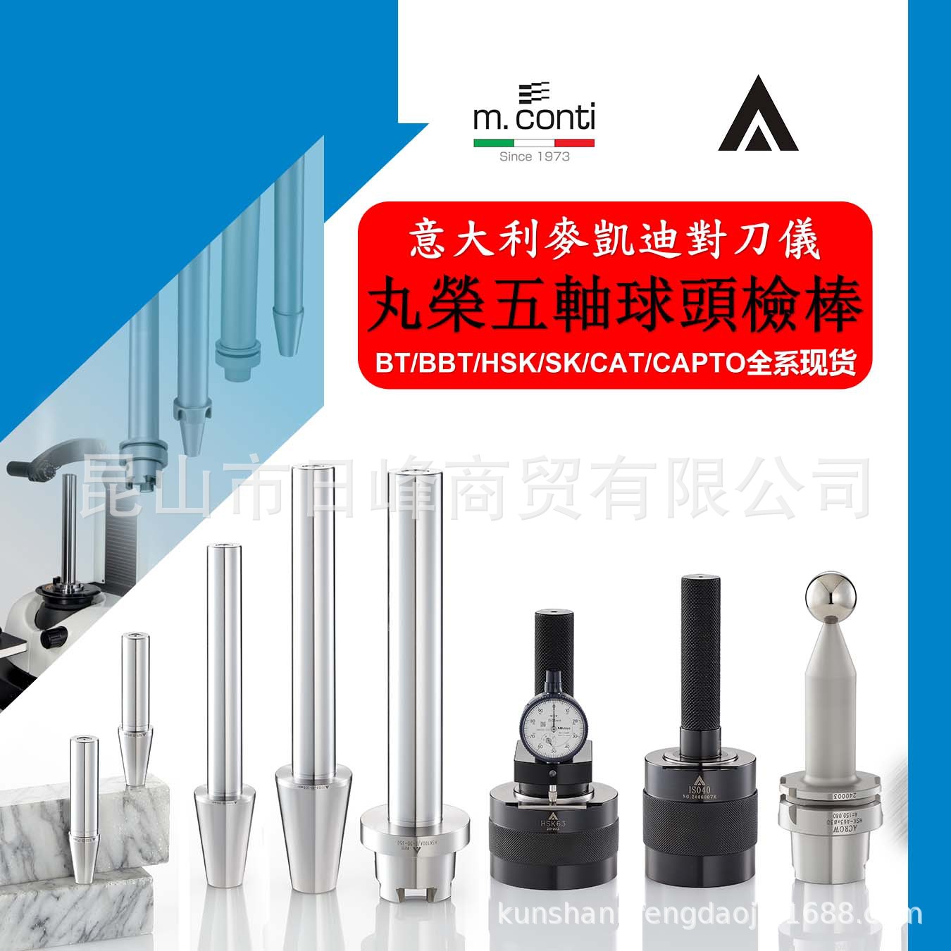 ISO20刀柄ISO20主轴拉爪 ISO20主轴测试棒 ISO20主轴锥度规