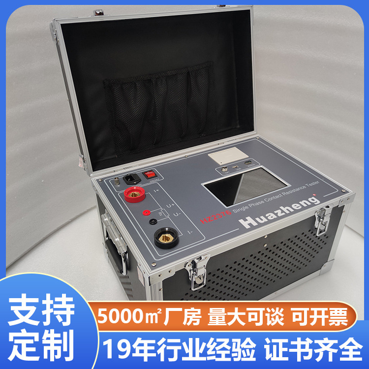 铧正Huazheng 变压器回路电阻测试仪参数 变压器接触电阻测试仪