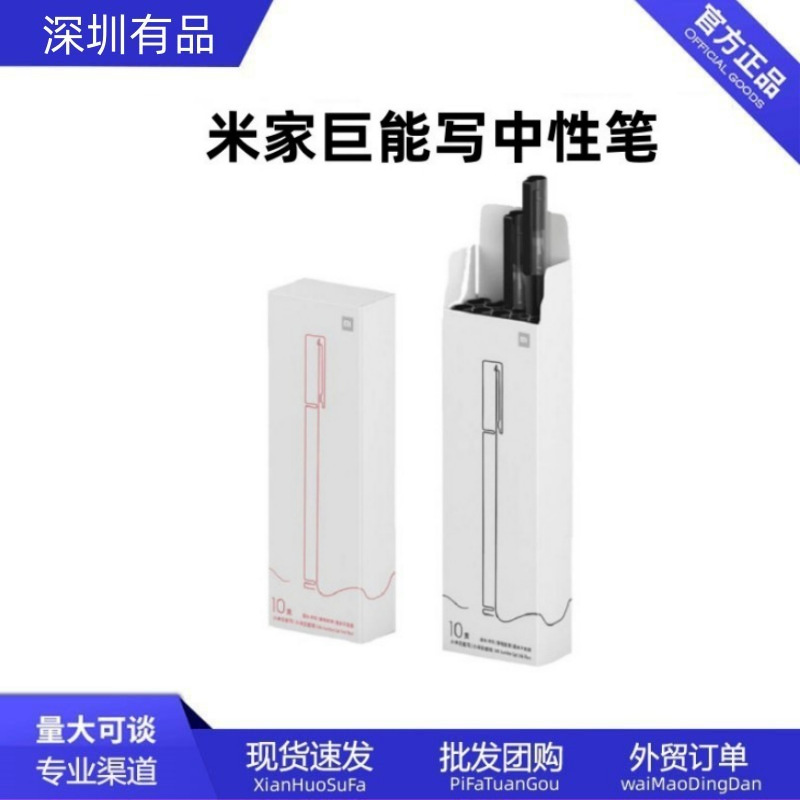 Suitable for Mijia Giant Writing Gel Pen, Mijia Signature Pen, Red and Black Imported Quick-Drying Pen Refills, Pack of 10