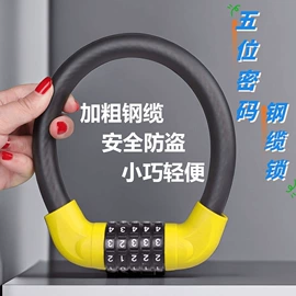 摩托车锁;自行车锁;家具锁办公锁