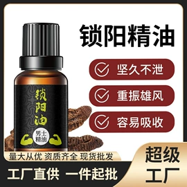 复方精油;护手霜;面霜
