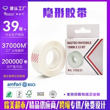 外销包装隐形胶带易撕型学生Magic魔术可书写粘遮盖手账错题胶纸