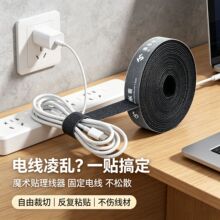 数据线收纳神器魔术贴扎带理线器电脑束线带桌面电线走线固定绑带