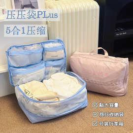 五合一压缩收纳袋家用大容量可折叠分区收纳包旅行挂箱便携手提包