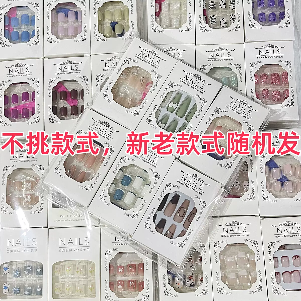 孤品捡漏美甲贴新款短款长款高级感显白穿戴甲假指甲贴片穿戴甲片