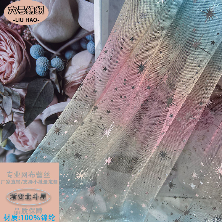 厂家供应锦纶软网烫膜印花排纱DIY饰品花边连衣裙童装下摆布料