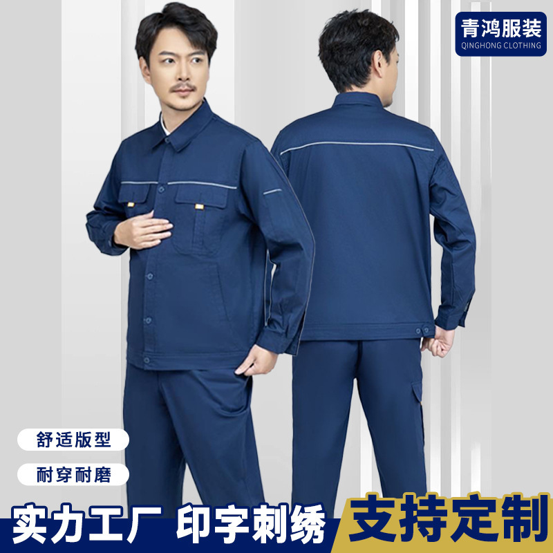 纯棉夏季薄款长袖吸汗透气工作服套装电焊汽修工地上衣耐磨劳保服|undefined