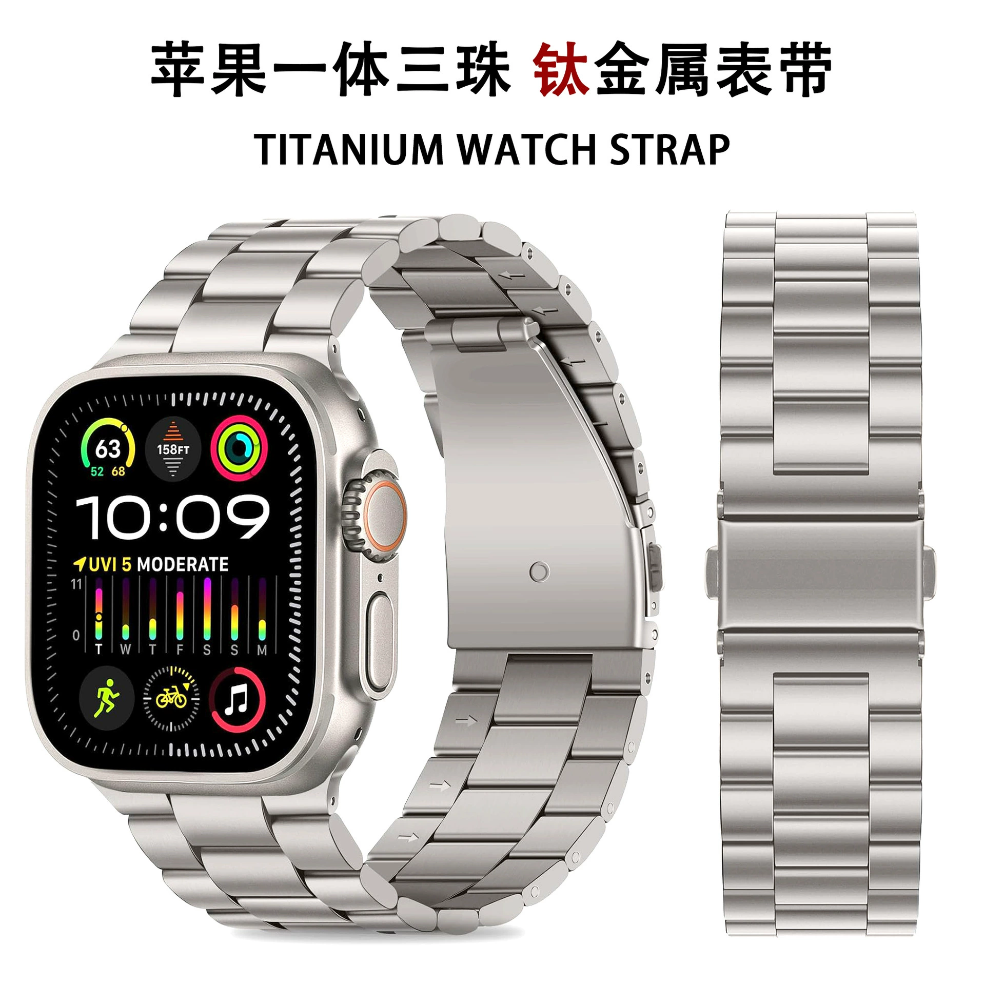 Титановый ремешок для часов, подходящий для Apple Watch Ultra, цельно титановый ремешок с тремя бусинами, ремешок для iWatch