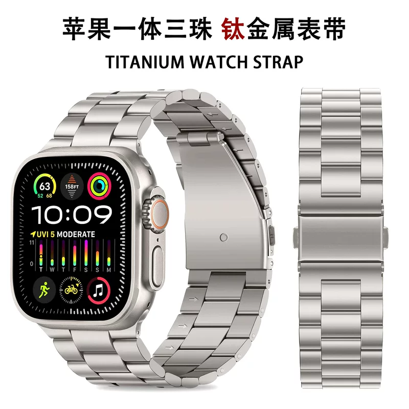 Титановый ремешок для часов, подходящий для Apple Watch Ultra, цельно титановый ремешок с тремя бусинами, ремешок для iWatch