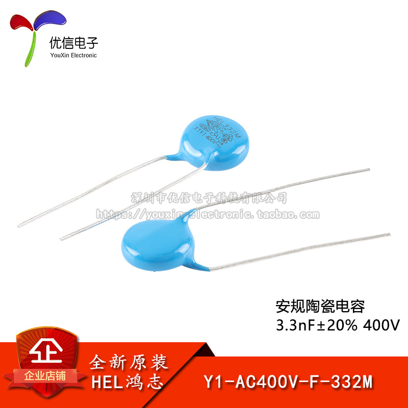 原装Y1-AC400V-F-332M P=10 Y电容 安规陶瓷电容 3.3nF±20% 400V