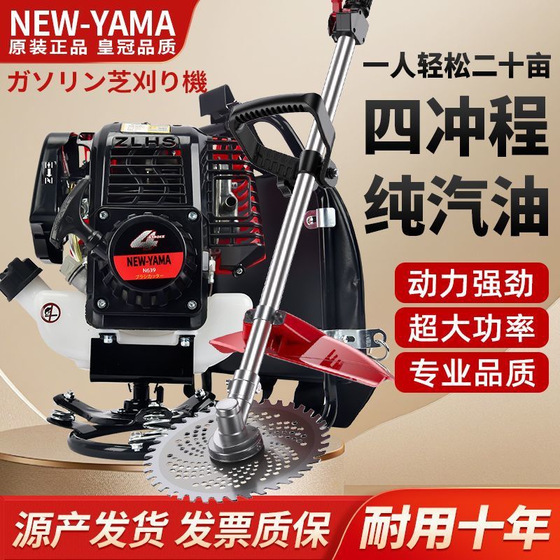 雅玛进口割草机背负式家用多功能农用汽油开荒松土除草收割神器