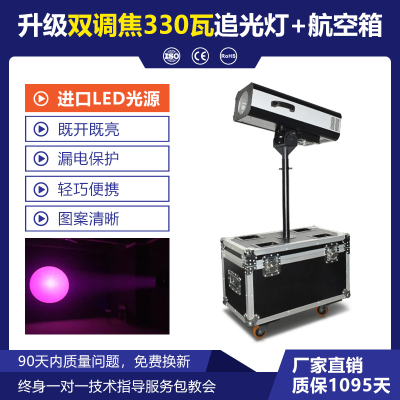 880W grande persiguiendo luz LED boda celebración Spotlight iluminación de la etapa interior al aire libre logo patrón Luz