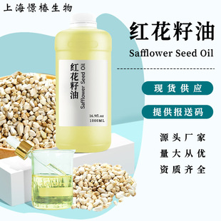 ��ե�t������Safflower Oilֲ�ﾫ�����l���yƷԭ�ψ��ʹaDIY