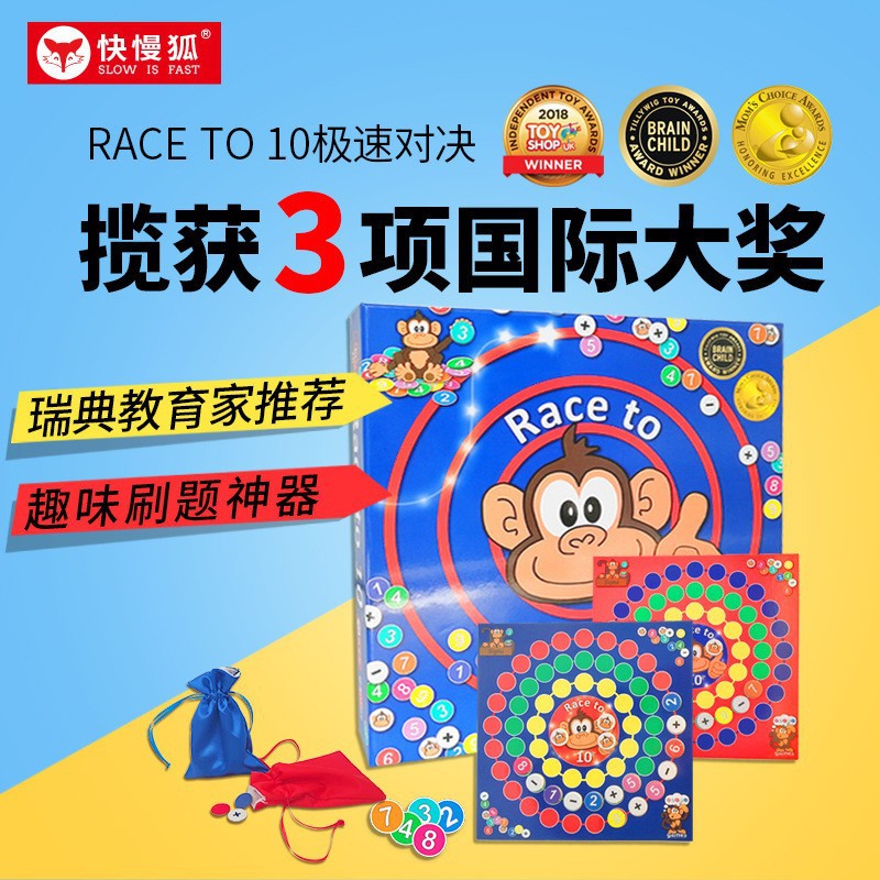 【Race to 10 Speedy Addition and Subtraction】Fun Questions 4 Years Old +