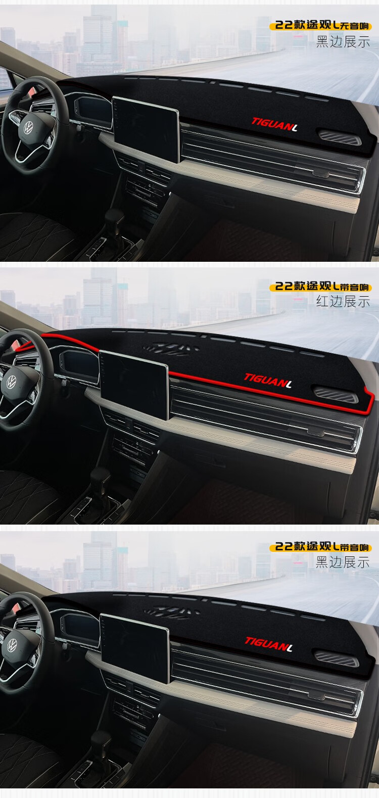 Suitable for Volkswagen Passat, T-Roc, Jetta, Va3, T-Roc, Dashboard Light-Proof Mat, Center Console Sun Protection, Heat Insulation, and Sunshade