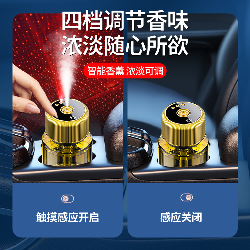 汽车香水跨境外贸热销星空款大容量玻璃智能雾化随车启停车载香薰|undefined