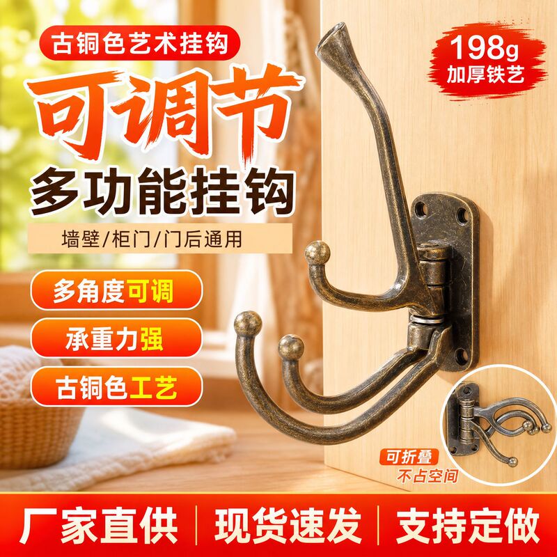 Bronze Creative Adjustable Art Hook Wall Cabinet Door Rear Window Display Large Hook