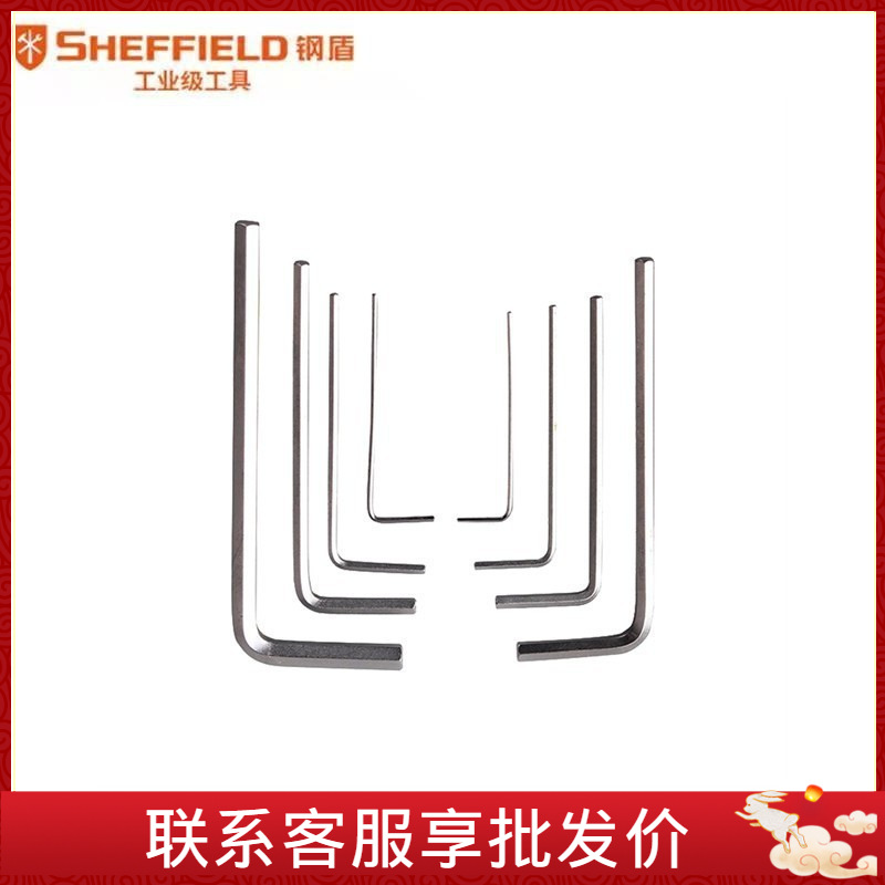 钢盾 S050017 8件套迷你型内六角扳手
