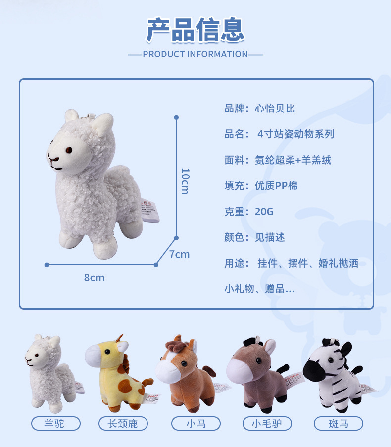 羊驼详情2.jpg
