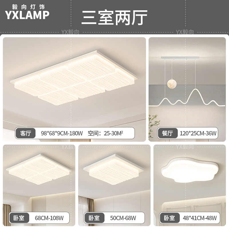 Luz de techo moderna y simple atmósfera 2025 nueva casa creativa Zhongshan paquete de lámparas de sala de estar lámpara principal