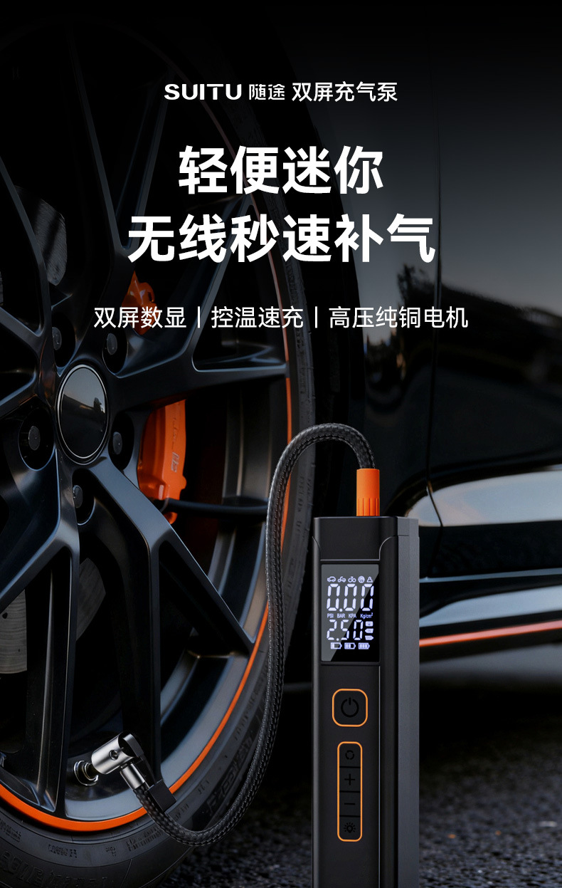 Cross-Border Supply of Smart Wireless Car Electric Air Pump Lighting Air Pump Car Tire High Pressure Digital Display New Product