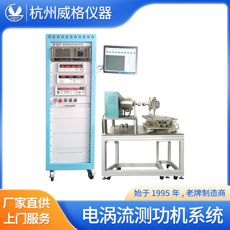 Вихрельный измерительный станок Вихрельный измерительный станок испытательный стенд Вихрельный измерительный станок испытательный стенд редуктор испытательный стенд