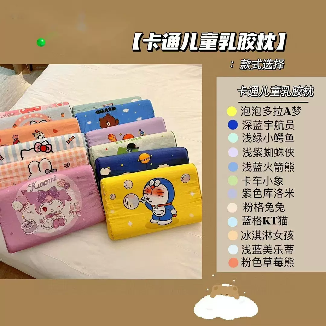 新款A类母婴级卡通儿童乳胶枕全棉枕套可拆卸水洗批发团购直播V