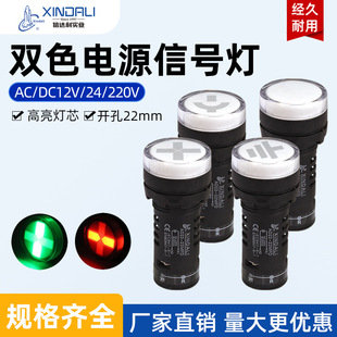 AD22-22DRY �t�GLED�pɫ�Դ �ӵظ��x��· ��̖λ��ָʾ�� 22MM
