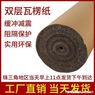Packing paper leather double-layer corrugated paper large roll see pit paper kraft corrugated paper roll multi-size furniture floor protective paper
