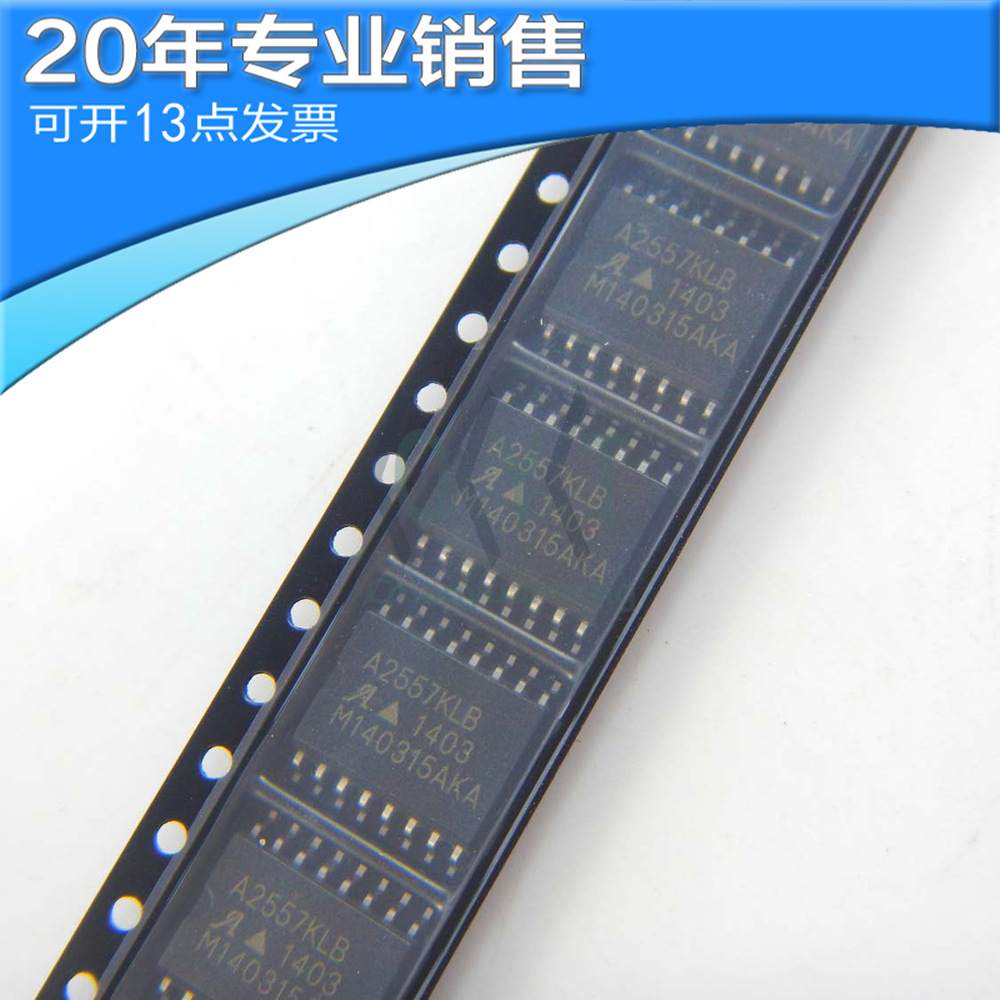 全新 A2557KLB SOP16 汽车芯片 集成电路 贴片ic 电子元器件配单
