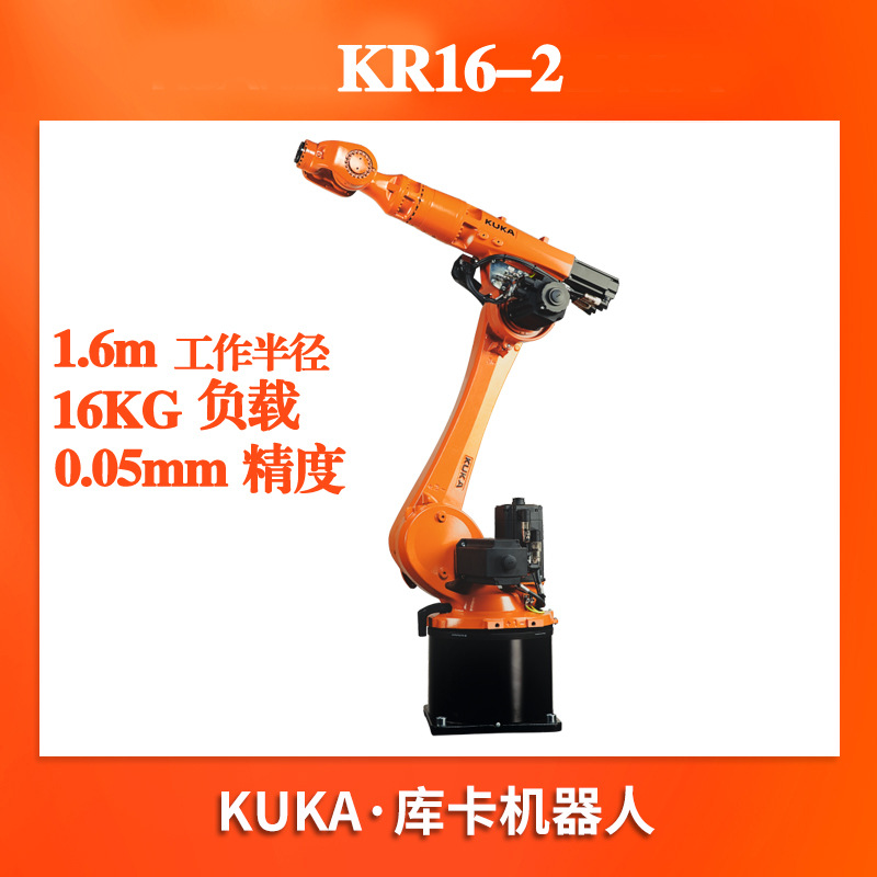 二手16KG库卡机器人KR16-2焊接上下料搬运切割打磨 kuka机械手臂