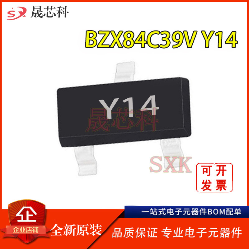 BZX84C39V  丝印Y14 封装SOT-23 39V 稳压二极管 贴片三极管 全新