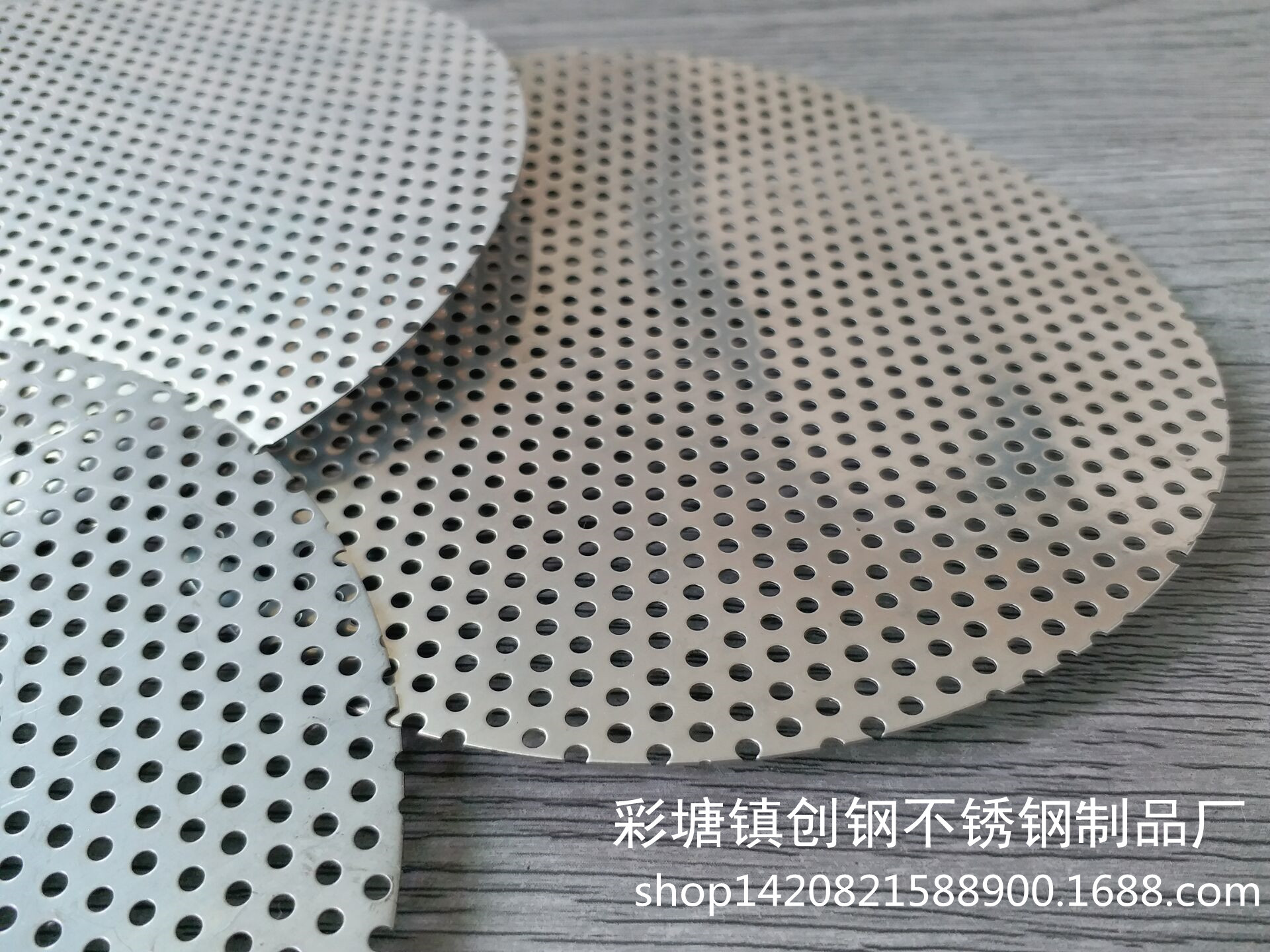 不锈钢滤片圆孔片垫片 8CM-15CM内可冲圆片