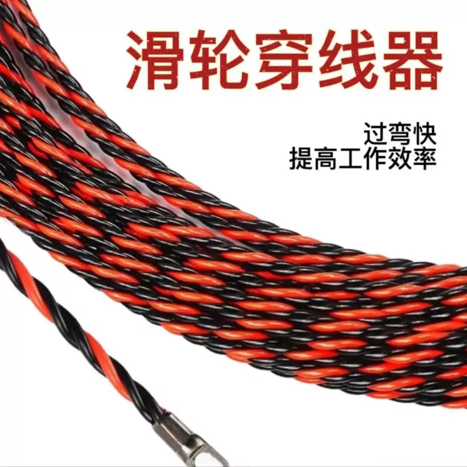 电工穿线滑轮头穿线器穿管引线器三股放线拉线恒源