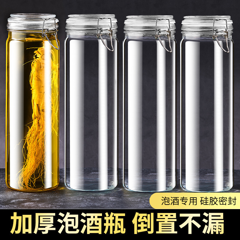 酒入れガラス瓶専用ボトル空瓶保存酒容器高級厚密封食品級高麗人参薬酒缶|undefined