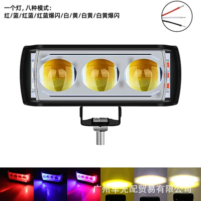 High-Brightness Led Strobe Light for – Motorcycle headlights, headlights - white-yellow-red-and-blue-flash-three-eyes-narrow-3-line-single-pack-plastic-case