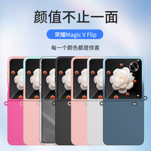 肤感百搭双扣壳适用荣耀V FLIP手机壳MAGICVFLIP保护套渐变双色