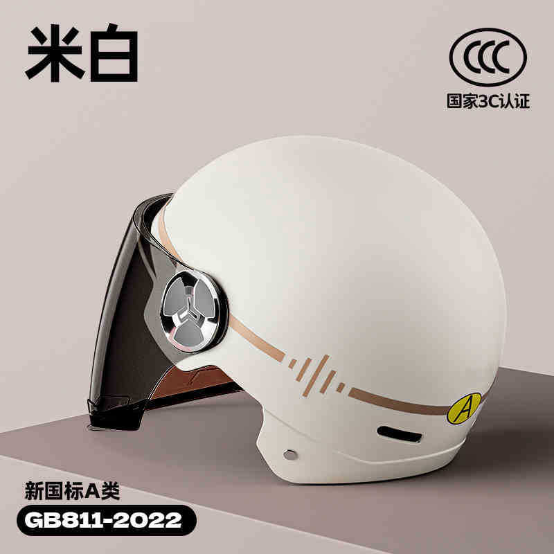 Universal – 3C Certified Motosiklet kaskı (dəbilqə) - new-national-standard-a-beige-coastline-sunscreen-long-visor