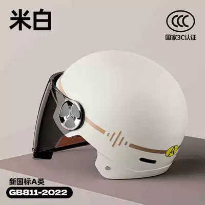 3C New National Standard Helmet for Motosiklet kaskı (dəbilqə) - new-national-standard-a-standard-beige-coastline-sunscreen-long-mirror